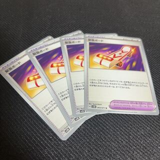 Emergency board U 064/071