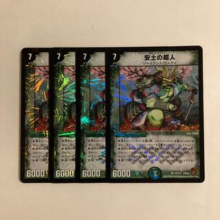 K222 Ando's Psychic Person VR Set of 4 DUEMA TREATMENT