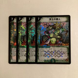 K224 Ando's Psychic Person VR Set of 4 DUEMA TREATMENT