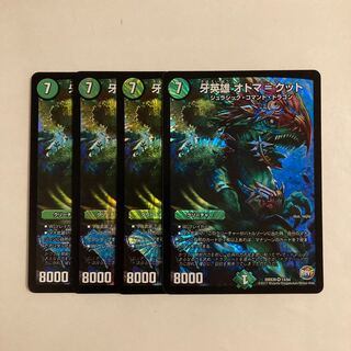 K226 Fang Hero Othma-Kut VR, set of 4 DUEMA TREATLE