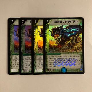 K227 Green God Dragon Magragran VR Set of 4 DUEMA TREATLE