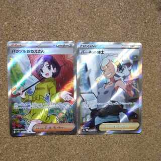 【美品】パラソルおねえさん SR 084/062