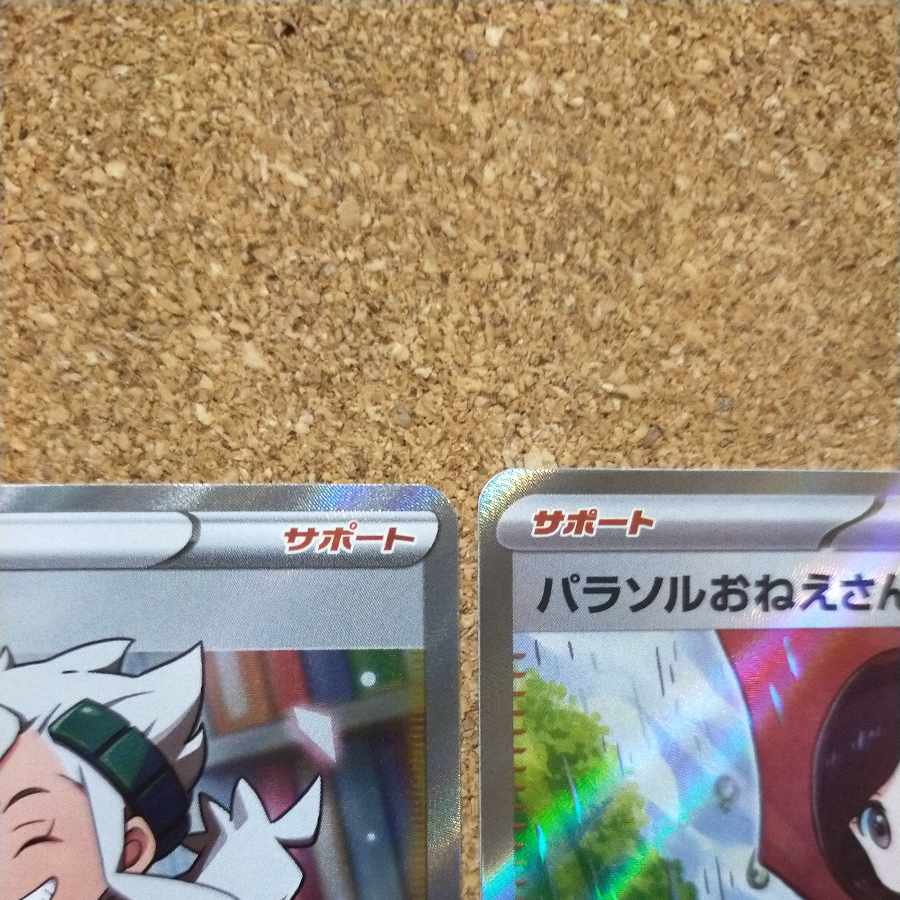 Beautiful] Parasol Lady SR 084/062