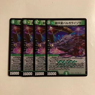 K237 Psychic Tensei Bargaraizou VR 4-Card Set DUEMA TREATMENT