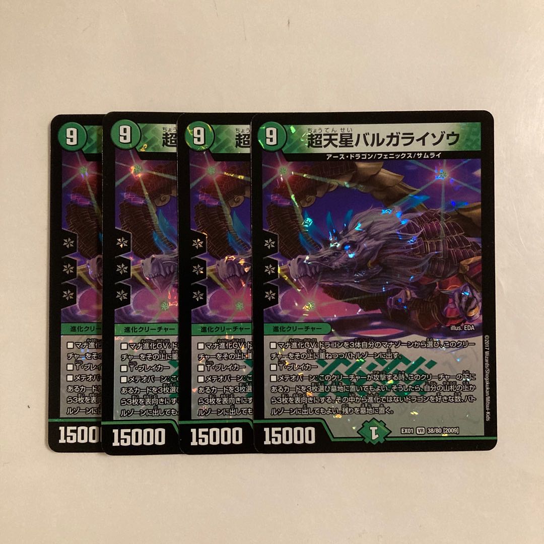 K238 Psychic Tensei Bargaraizou VR 4-Card Set DUEMA TREATMENT