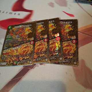 天地命動 バラギアラ｜輪廻暴炎