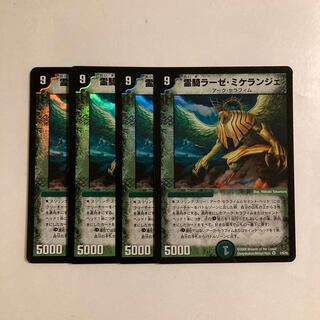 K240 Reiki Rase Michelanger VR, set of 4, DUEMA TREATLE