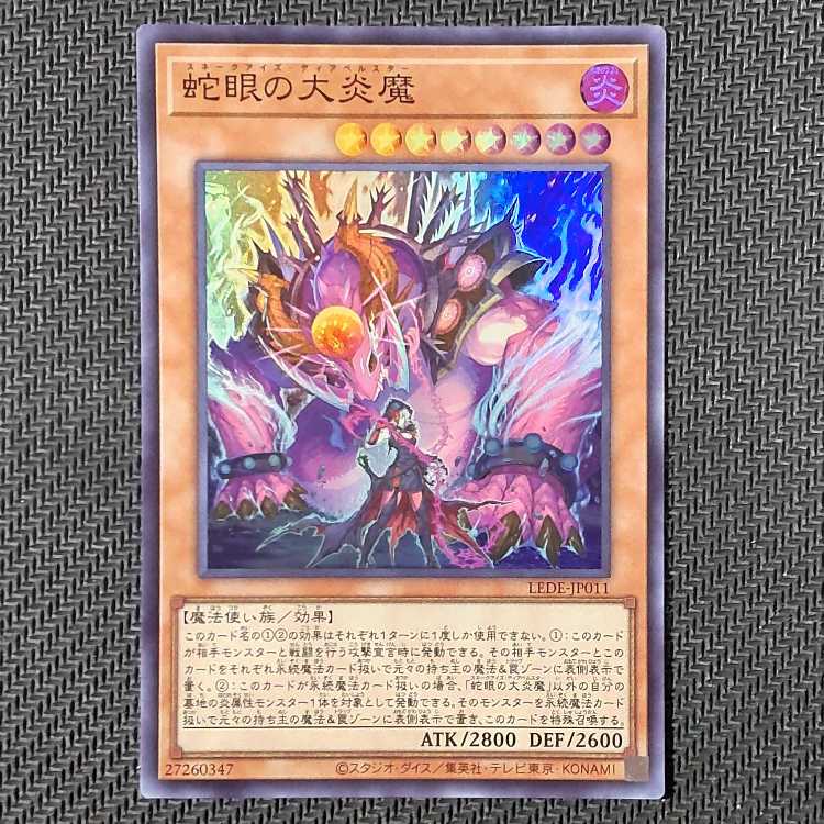 LEDE-JP011 SR Snake-Eyed Great Fire Demon Super Rare JP011 Scratched