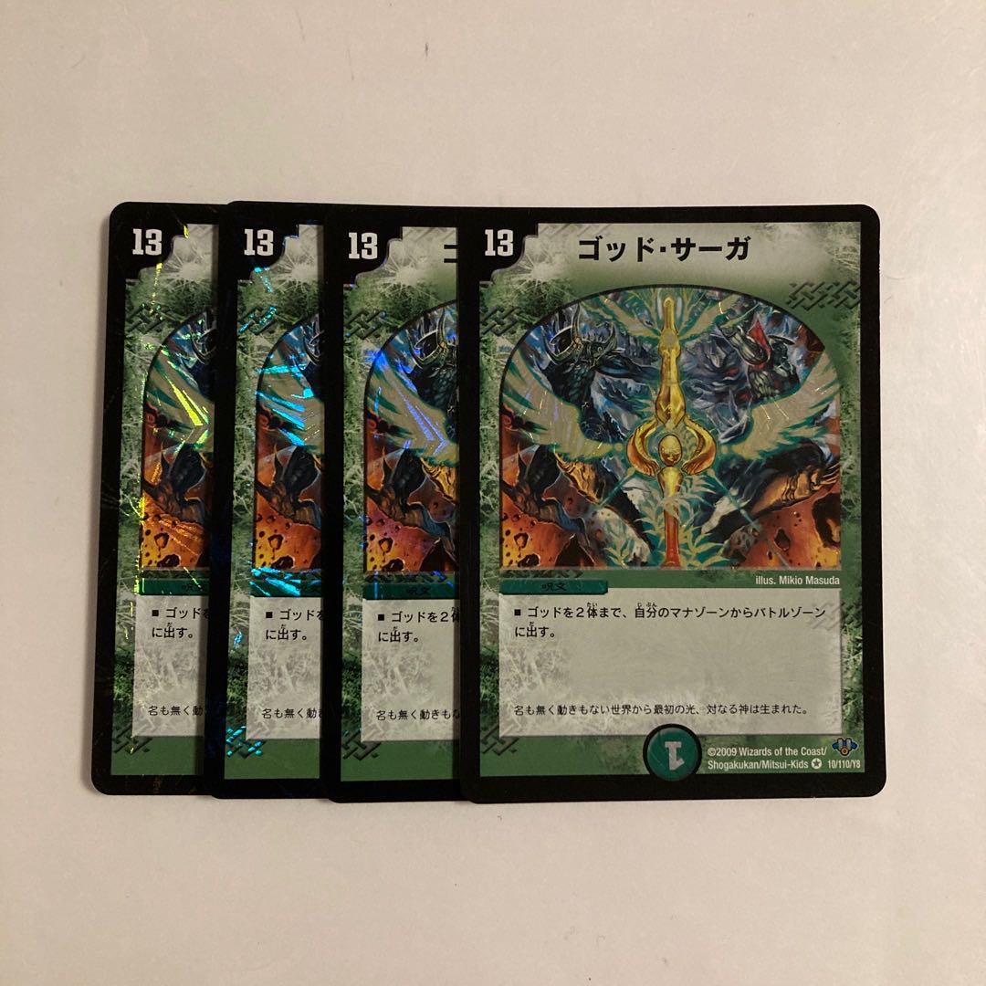 K247 God Saga VR Set of 4 DUEMA TREATLE