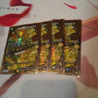 天地命動 バラギアラ｜輪廻暴聖