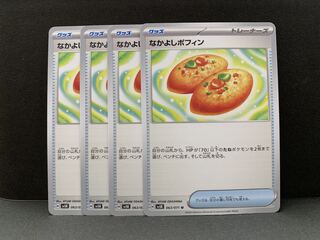 Nakayoshi Poffin U 063/071 4 sheets