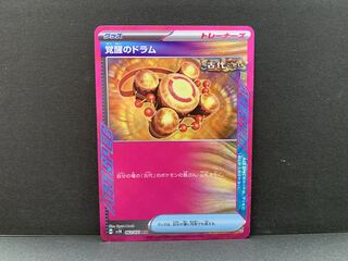 Drums of Awakening ACE 062/071