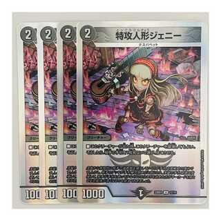 Suicide Doll Jenny (DM-23-BD3-12)