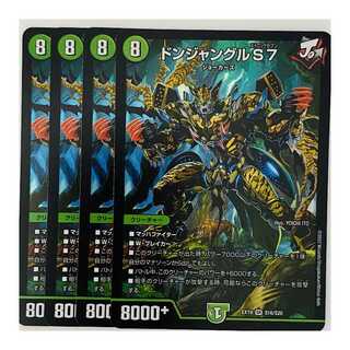 Don Jungle S7 4 sheets DM-EX-19-S16