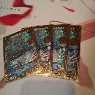 天地命動 バラギアラ｜輪廻暴氷