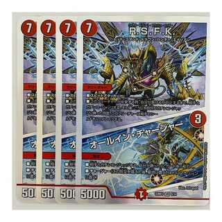 R.S.F.K./All in Charger, 4 sheets, DM-22-BD-3-8