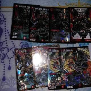 暴走龍 5000GT　クロスファイア