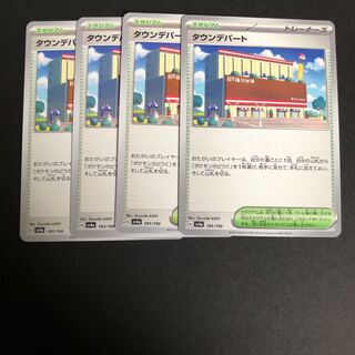 Town department store 183/190