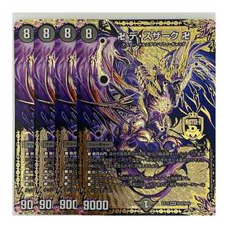 Manji de Souzark Manji 4 sheets DM-EX-19-M20