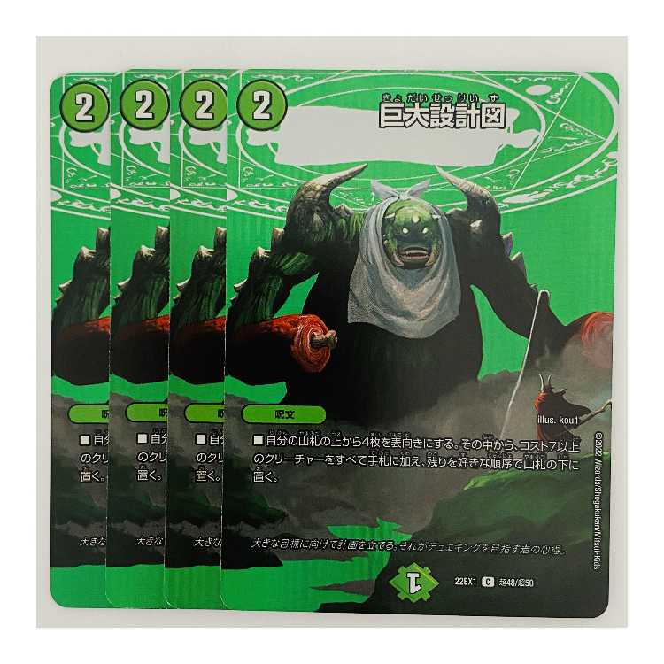 4 huge blueprints DM-22-EX-1-T48