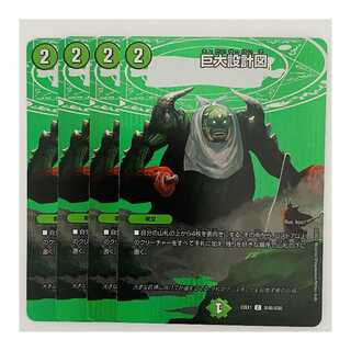 巨大設計図 4枚 DM-22-EX-1-T48