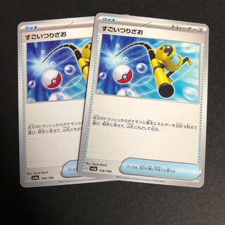 すごいつりざお 158/190