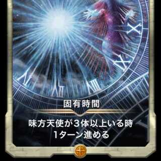 固有時間 スピリット有り 出品時Lv10