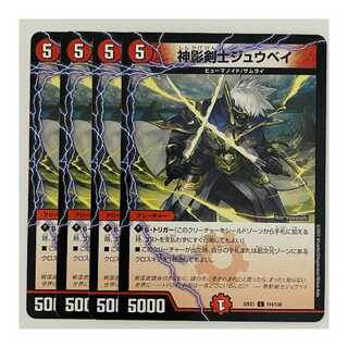 Shinkage Swordsman Juubei, 4 sheets, DM-22-EX-1-114