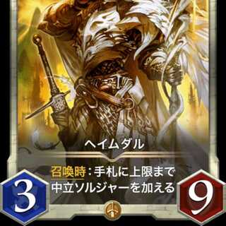 Heimdall Lv0 at time of release