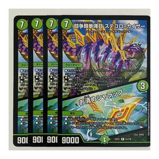 闘争類拳嘩目 ステゴロ・カイザー｜お清めシャラップ 4枚の通販