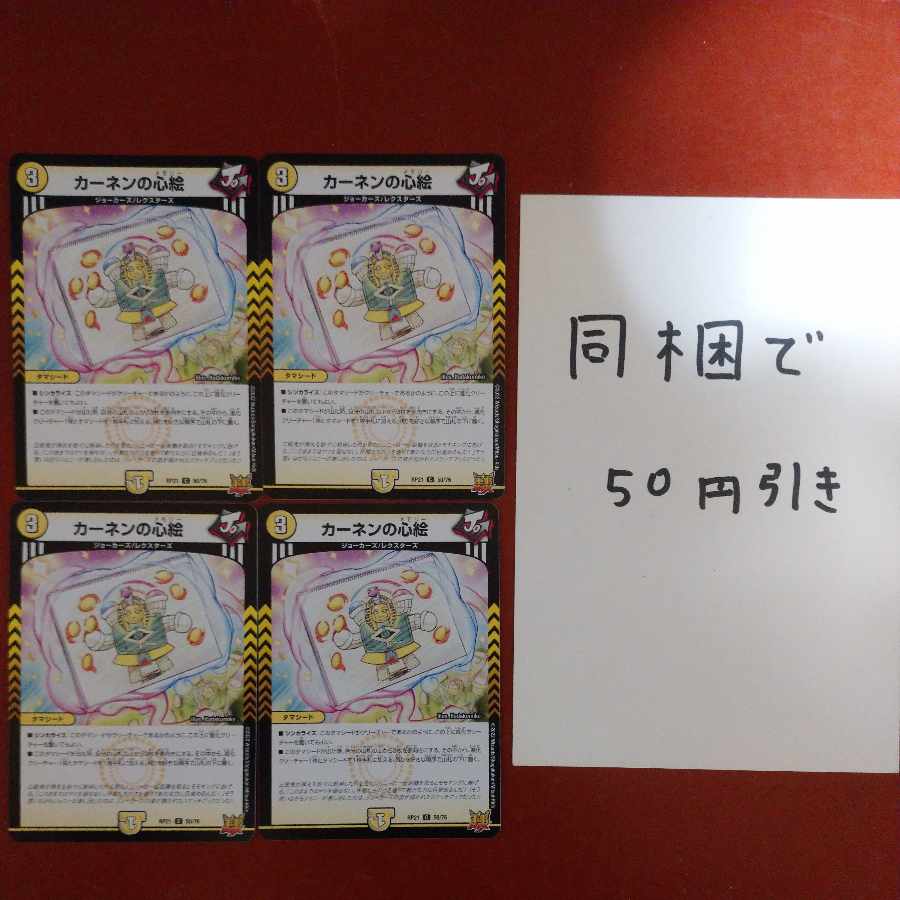 Kahnen's heart painting C 50/76