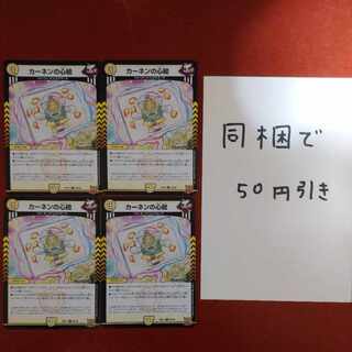 Kahnen's heart painting C 50/76