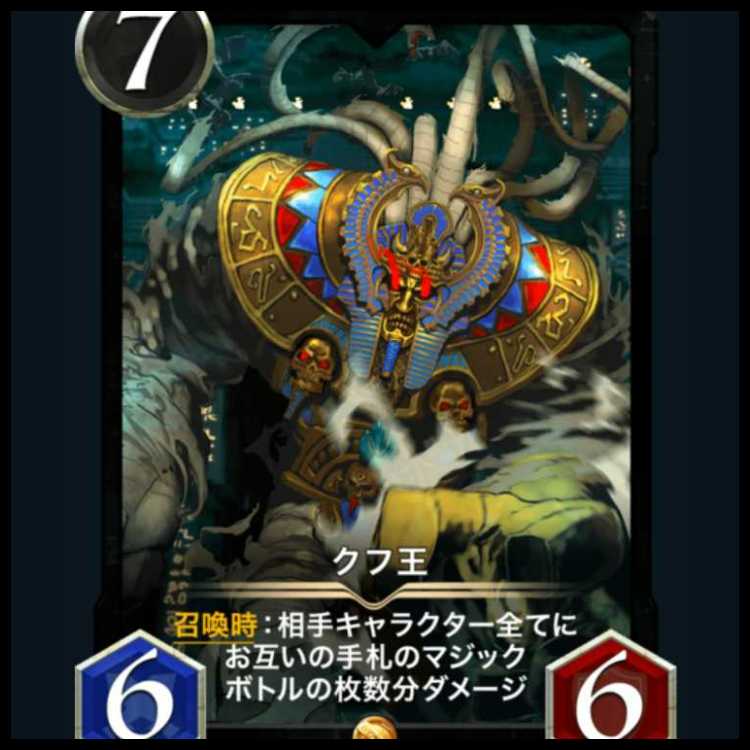 Prayer of Oku Lv0 at the time of the sale