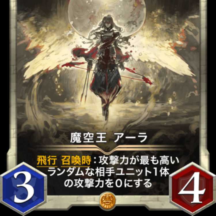 King of the Magic Sky, Arla, Spirit available, Lv 83 at time of sale.