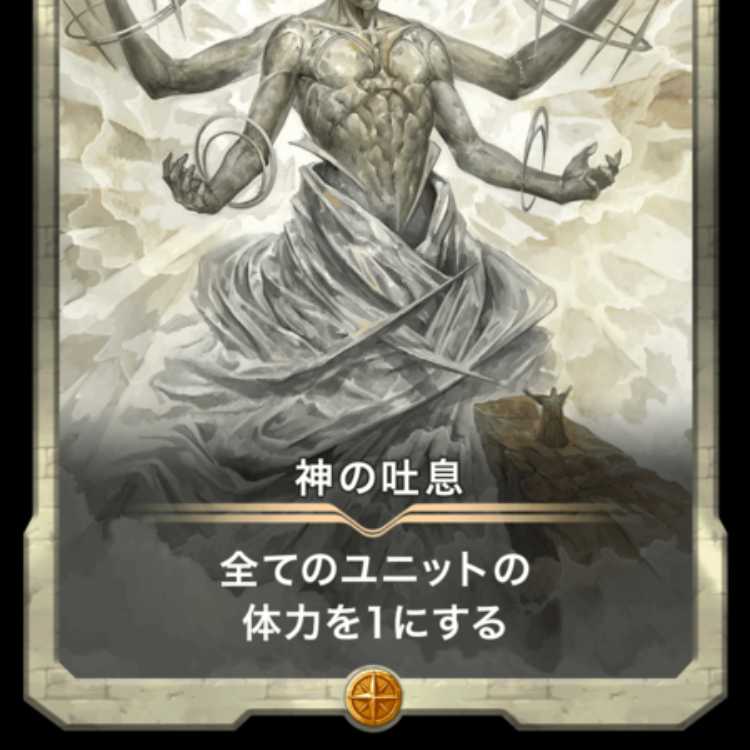 神の吐息 スピリット有り 出品時Lv35