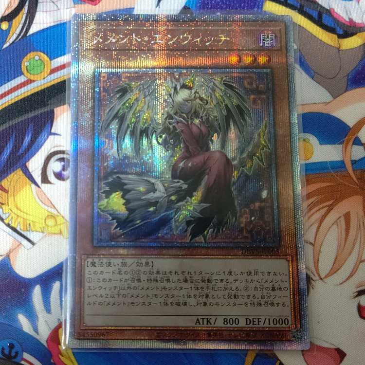 Memento Enwitch QCSE JP005