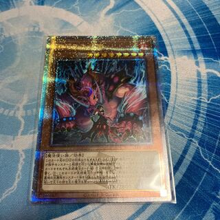 The Great Fire Demon of the Snake Eyes 25th