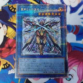 粛声なる守護者ローガーディアン QCSE PHNI-JP037