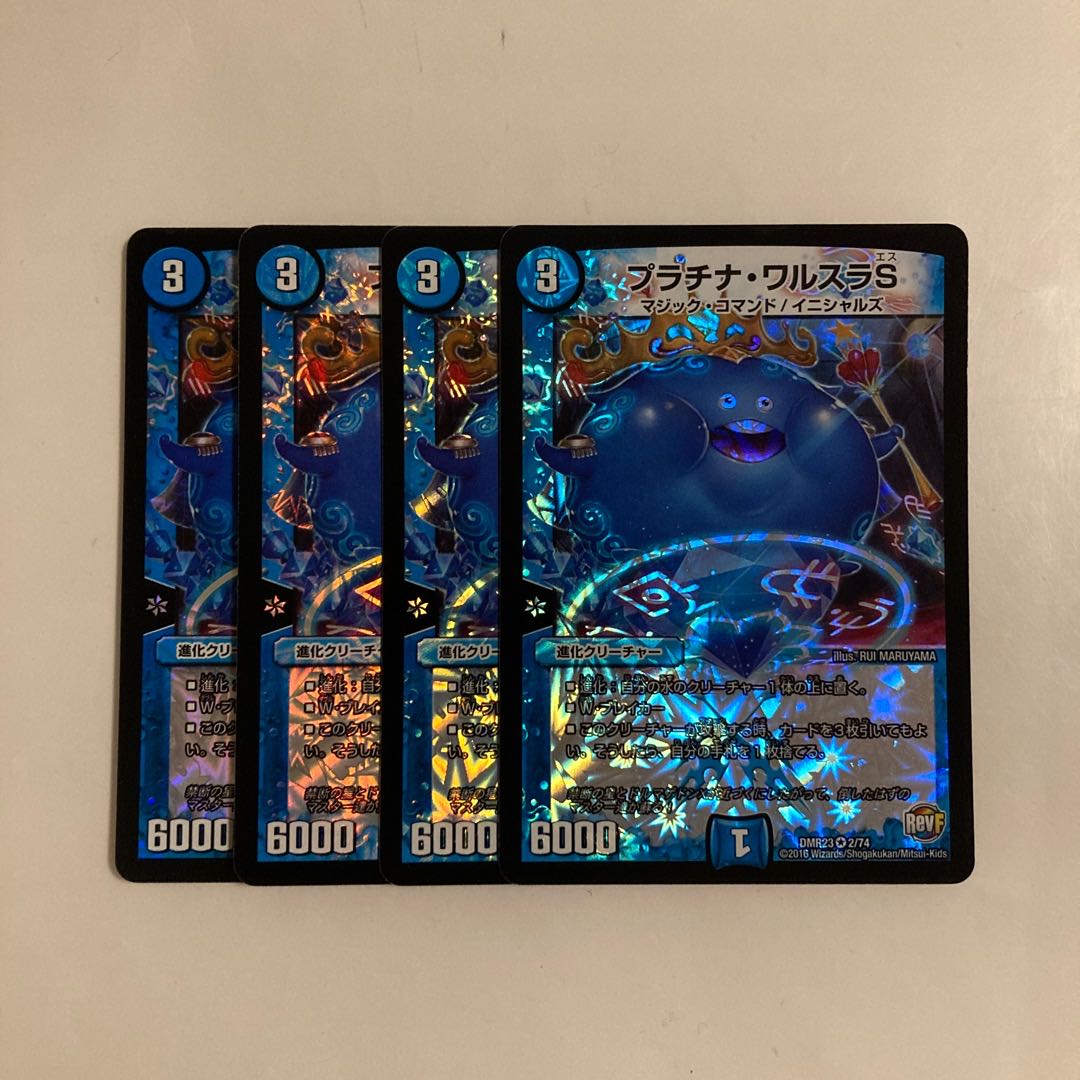 K249 Platinum Walsula S VR Set of 4 DUEMA TREATLE