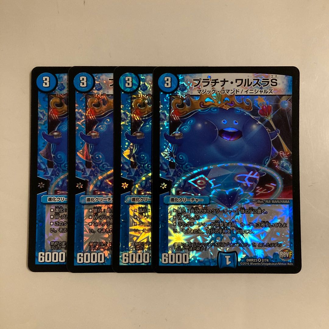 K250 Platinum Walsula S VR Set of 4 DUEMA TREATLE