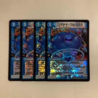 プラチナ・ワルスラS プラチナワルスラS 金トレジャー 4枚 プラチナワルスラS 金トレジャー - メルカリ