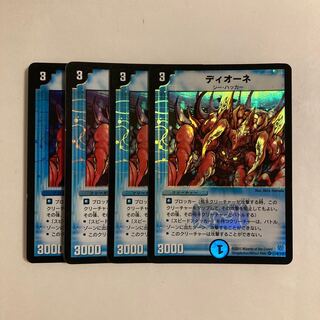 K251 Dione VR Set of 4 DUEMA TREATLE