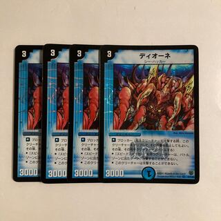 K252 Dione VR Set of 4 DUEMA TREATLE