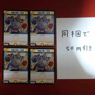 Oath of blockade Gen Vortex R 14/95 1枚