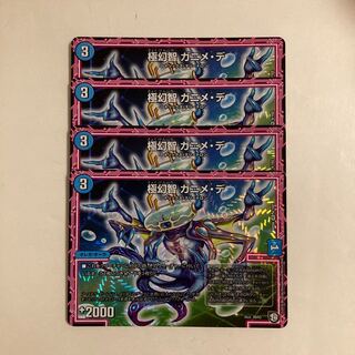 K253 Gokugenchi Ganime de VR, set of 4, DUEMA, Toretore.