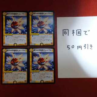 Chop Lung, Guardian of Aigan C 73/110