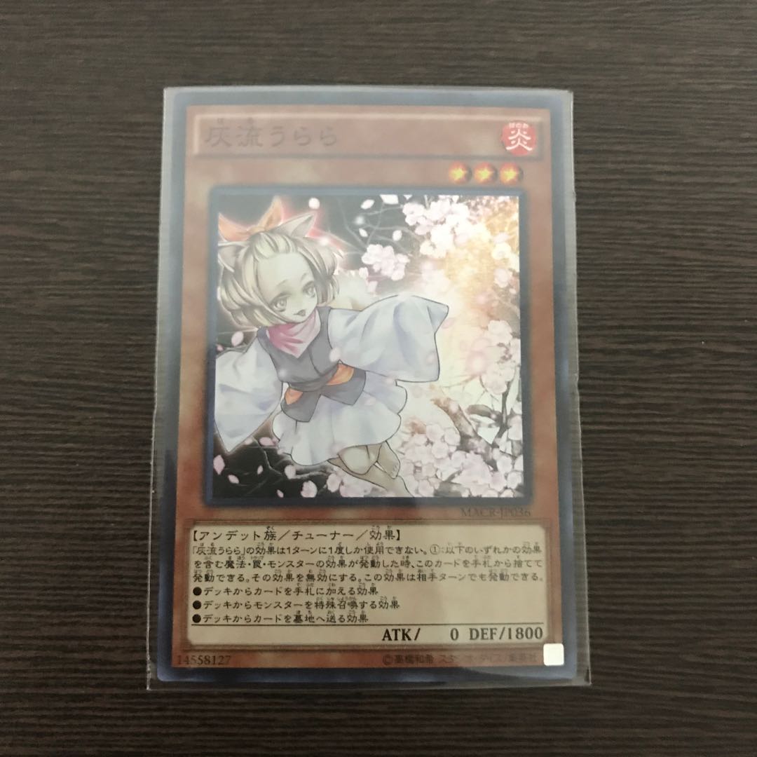 灰流うらら　SR