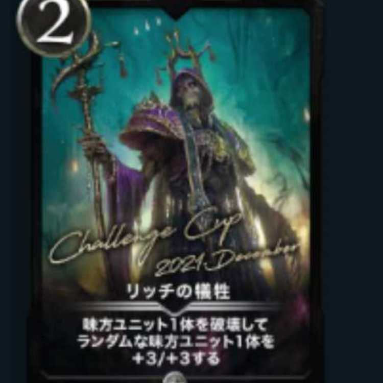 Prayer of Oku Lv 59 at the time of the sale