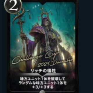 Prayer of Oku Lv 59 at the time of the sale