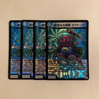 K260 Sublime Wisdom Octopar VR 4-Card Set DUEMA TREATLE